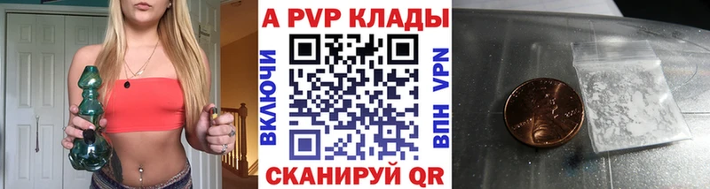 Купить  Чердынь  A-PVP кристаллы 