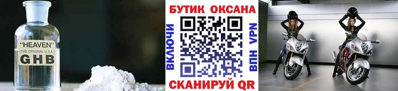 Купить где  Чердынь  Бутират 99% 
