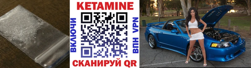 КЕТАМИН ketamine  Купить где  Чердынь 