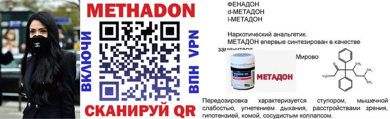 Купить где  Чердынь  МЕТАДОН белоснежный 
